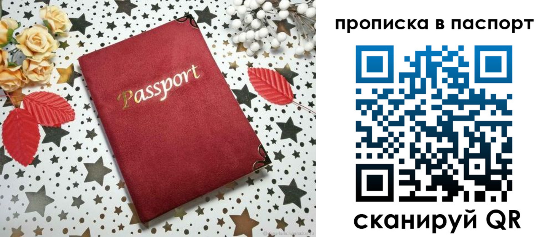 временная регистрация собственник в Уяре