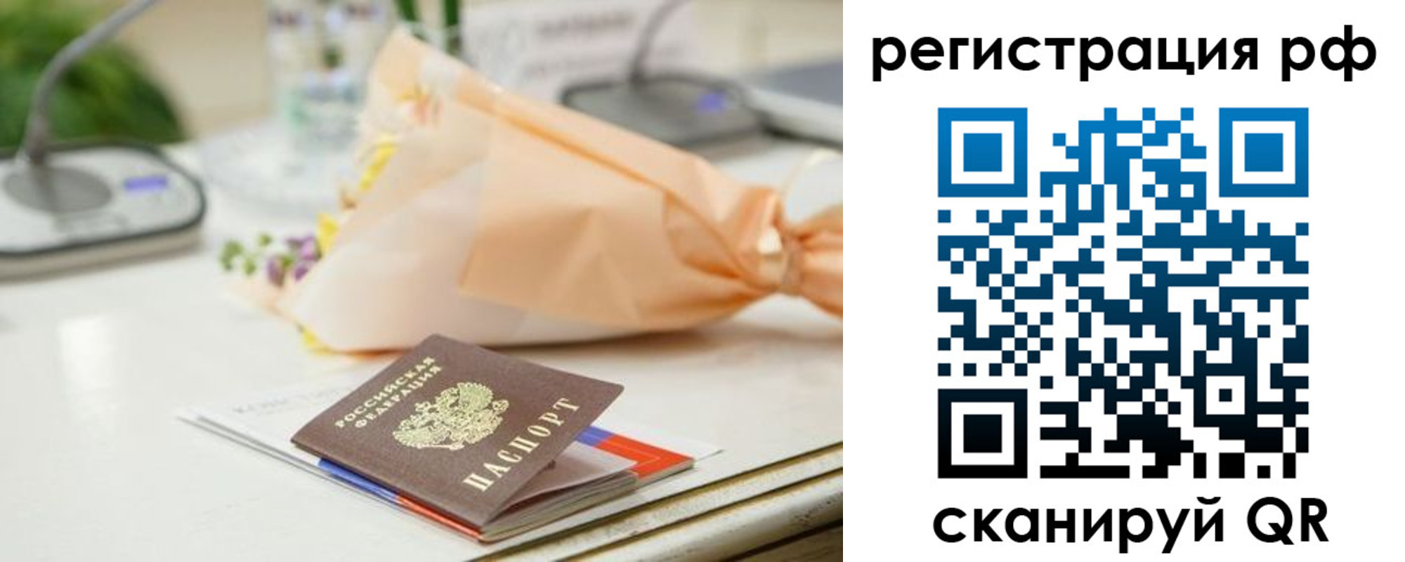 временная регистрация в Уяре