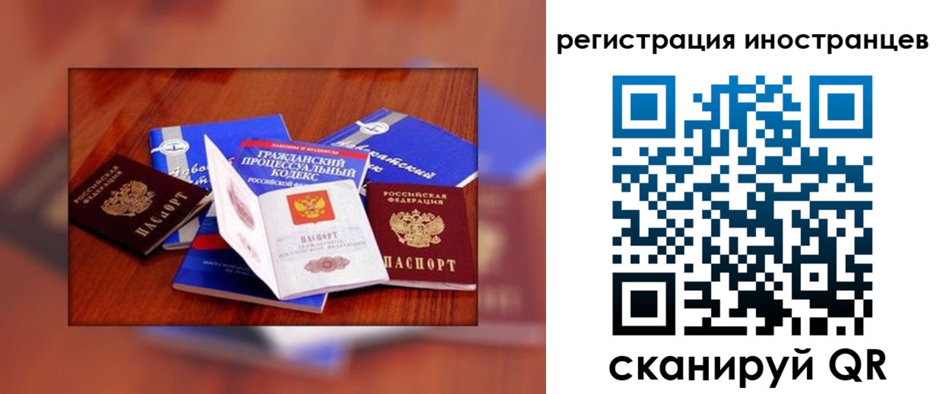 прописка регистрация в Уяре