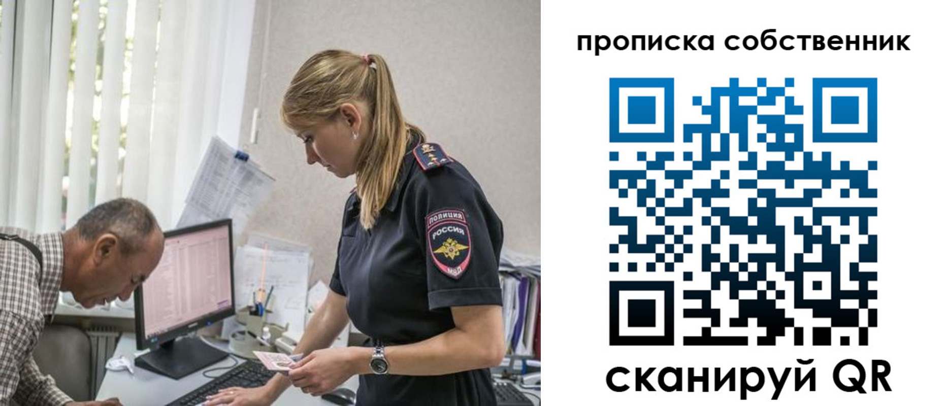 найти адрес прописки в Уяре