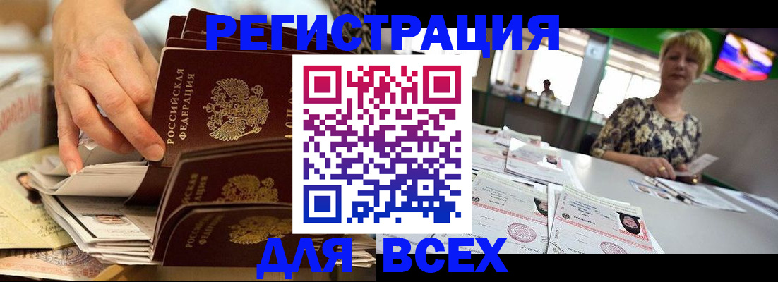временная регистрация в Уяре