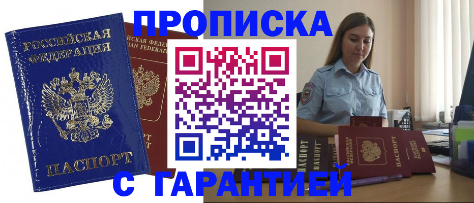 временная регистрация поиск в Уяре